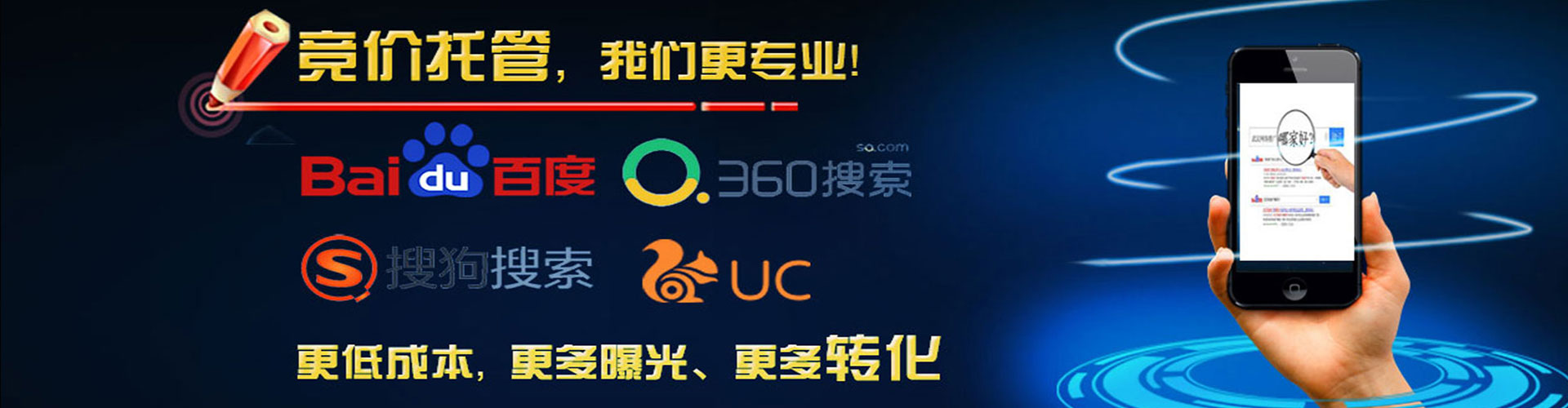 凌河推广竞价